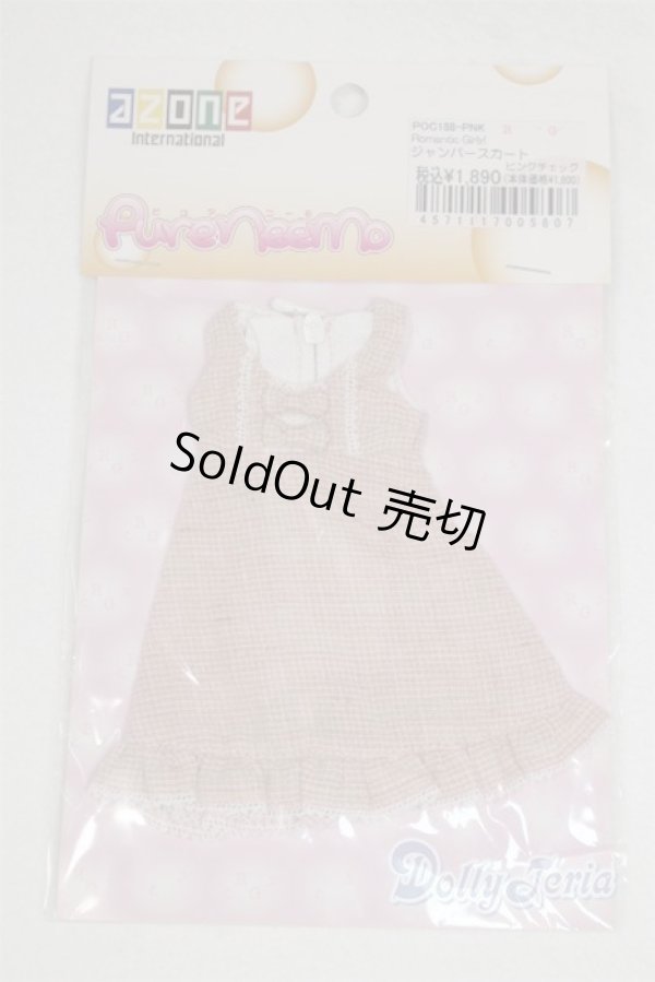 画像1: azone/OF:Romantic Girly！ジャンパースカート/0 A-26-02-04-012-NY-ZA (1)