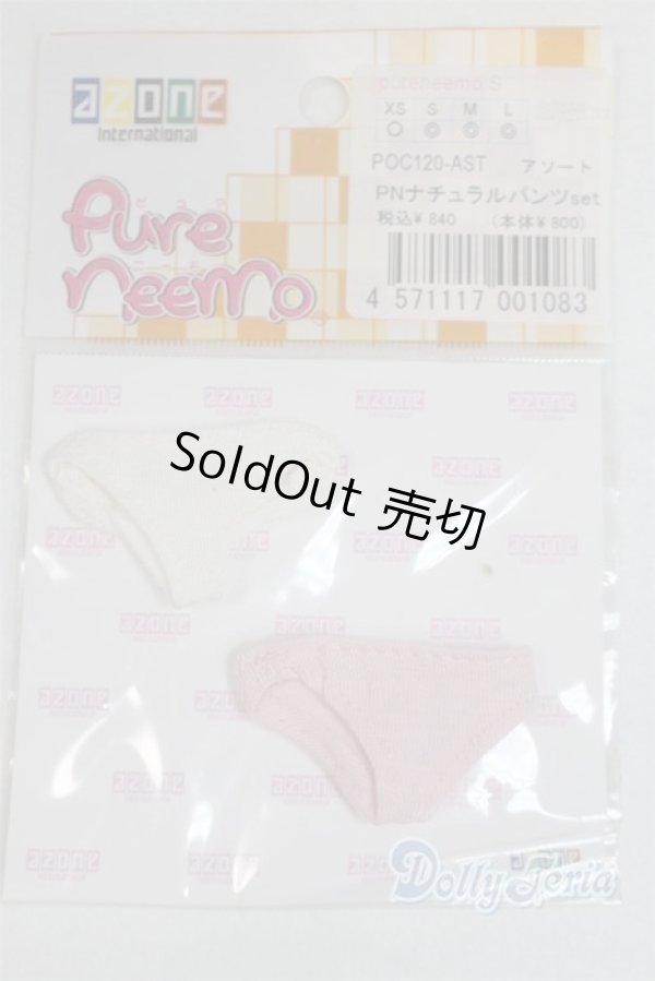 画像2: AZONE/OF:23ｃｍ　PNナチュラルパンツset/0 A-26-02-04-015-NY-ZA (2)