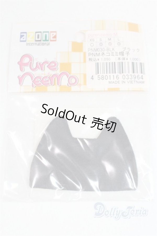 画像1: PNMネコミミ帽子/ブラック/ A-26-02-04-016-NY-ZA (1)