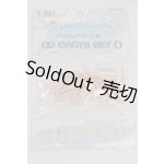 画像: ピュアニーモ/アドバンス OPパーツBセット/ A-26-02-04-018-NY-ZA