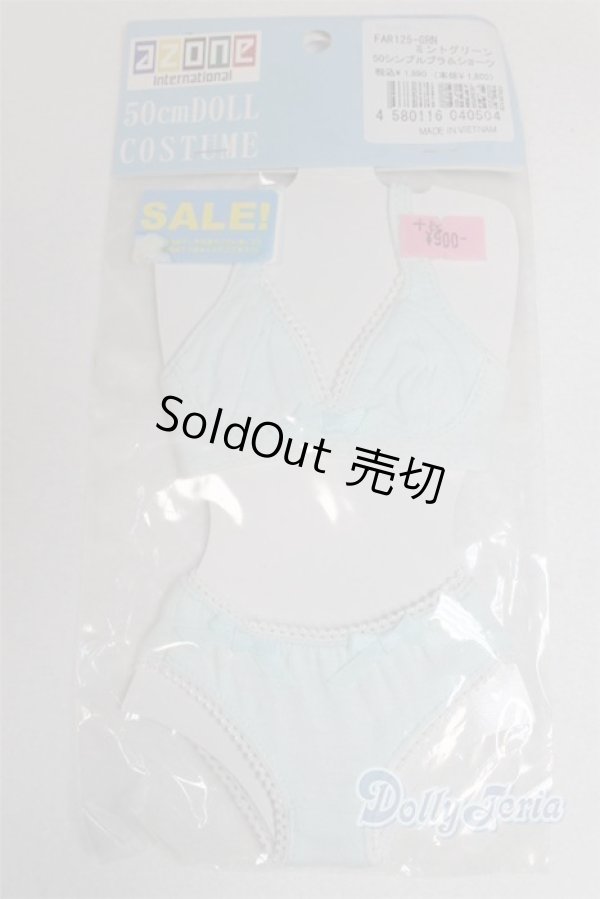 画像1: AZONE/OF:50シンプルブラ＆ショーツ/0 A-26-02-04-010-NY-ZA (1)