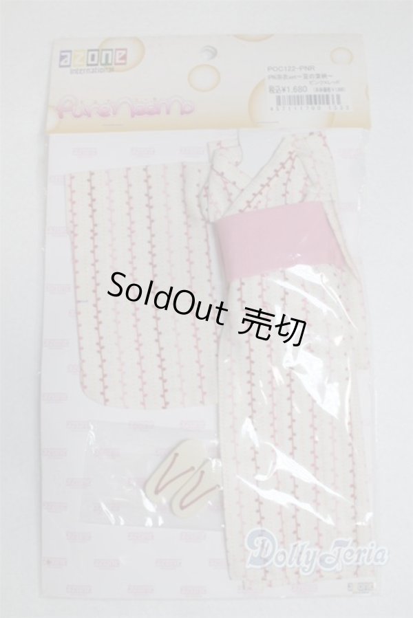 画像1: AZONE/OF:PN浴衣set〜豆の葉柄〜 (ピンク×レッド)/0 A-26-02-04-024-NY-ZA (1)