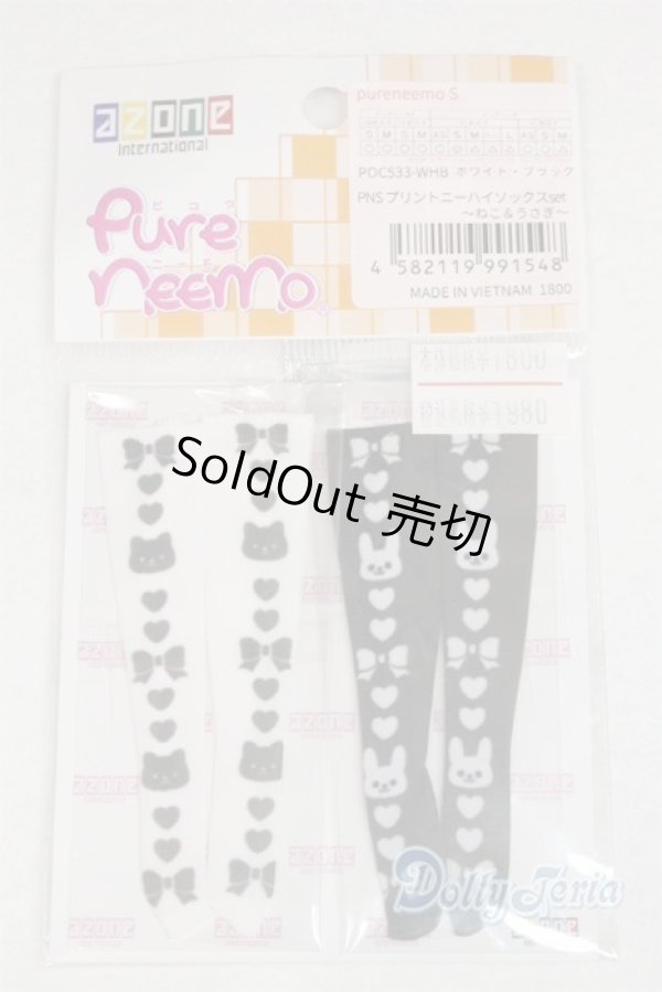 画像1: AZONE/OF:PNS プリントニーハイソックスset〜ねこ＆うさぎ〜/0 A-26-02-04-029-NY-ZA (1)