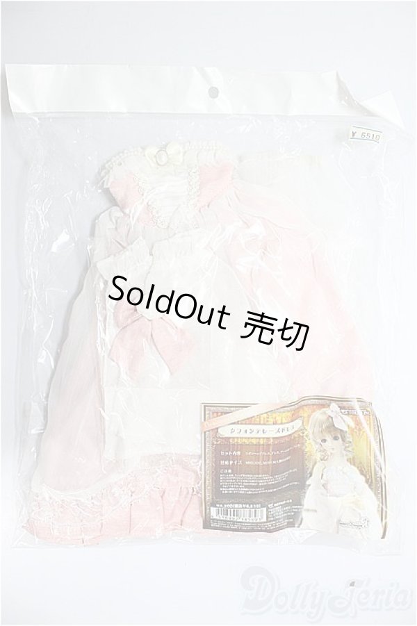 画像1: MSD/OF：シフォンドレスセット/1/4　40ｃｍ　BJD　MJD　衣装　ドール用 A-26-01-21-357-NY-ZA (1)