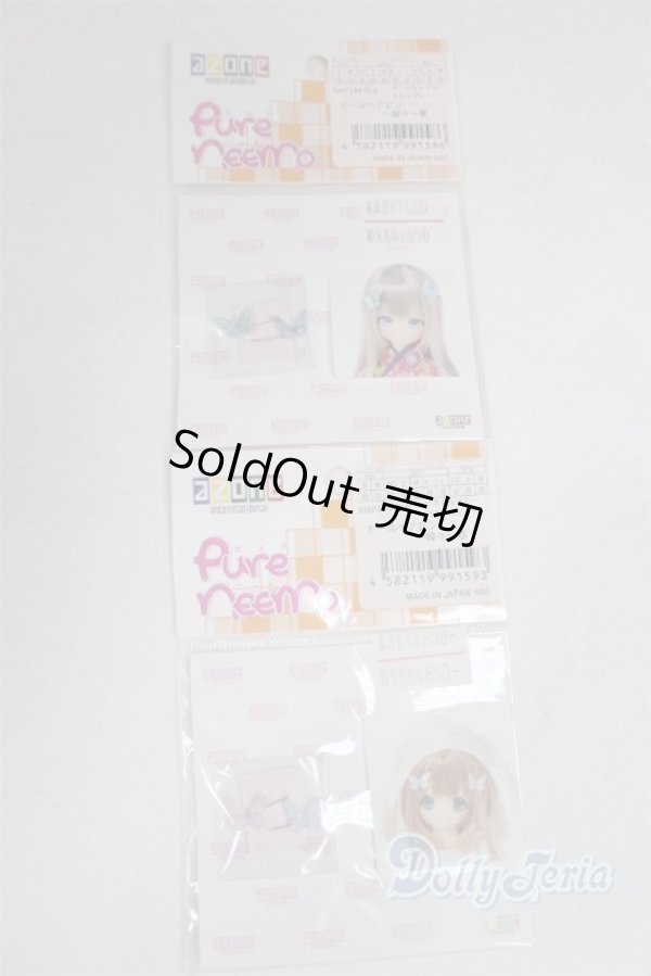 画像1: azoneピュアニーモ/OF:23cmサイズドール　小物/0 A-26-02-04-032-NY-ZA (1)