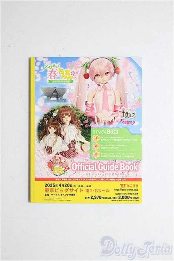 画像1: SD/豆本/0 A-26-01-28-364-NY-ZA (1)