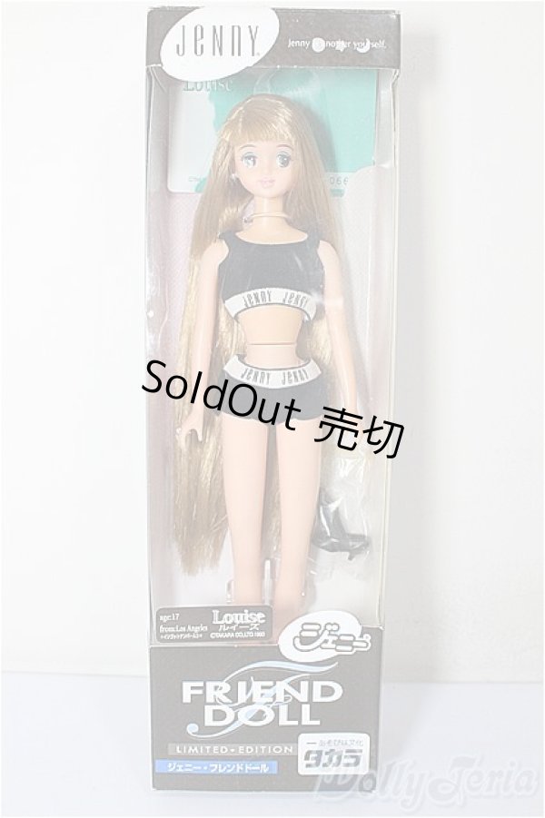 画像2: ジェニー/ジェニーフレンド:ルイーズ/BJD　球体関節人形 A-26-02-04-180-WT-ZA (2)