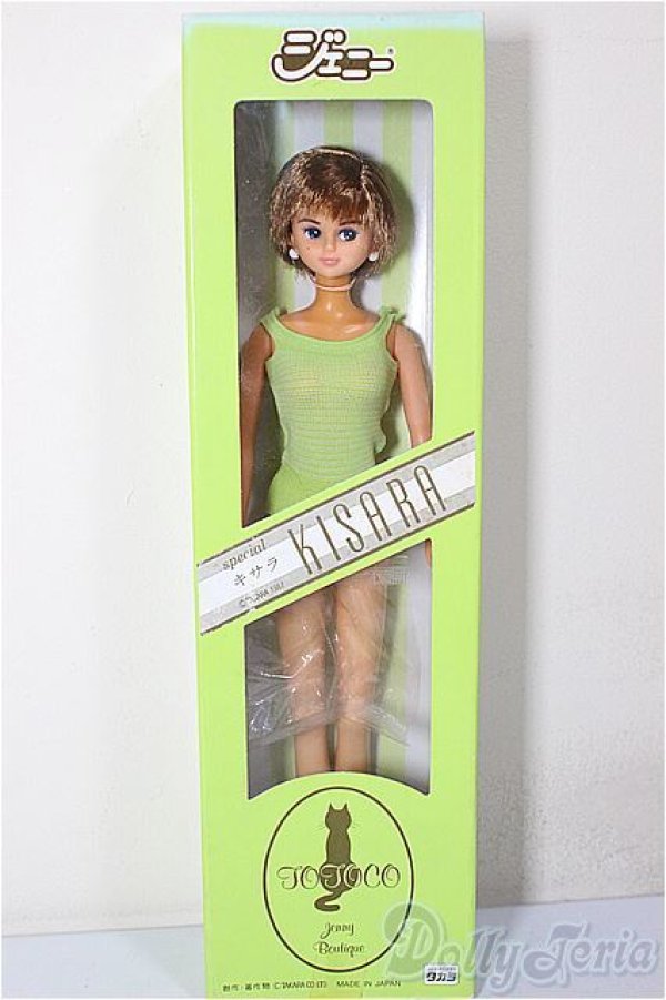 画像2: ジェニー/TOTOCO Special キサラ/BJD　球体関節人形 A-26-02-04-170-WT-ZA (2)