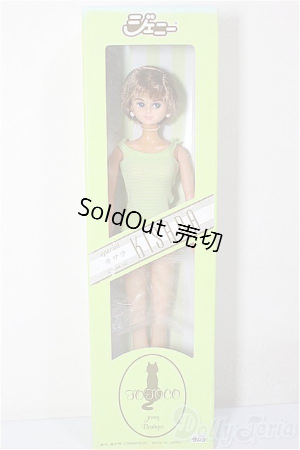 画像2: ジェニー/TOTOCO Special キサラ/BJD　球体関節人形 A-26-02-04-170-WT-ZA (2)