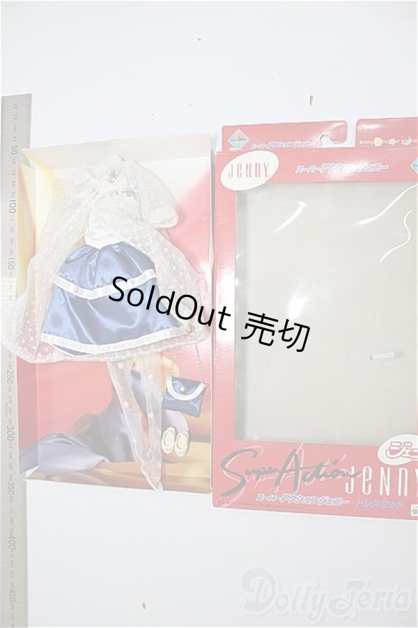 画像2: ジェニー/OF:スーパーアクションジェニー・ドレスセット/ファッションドール　衣装 A-26-02-04-155-WT-ZA (2)
