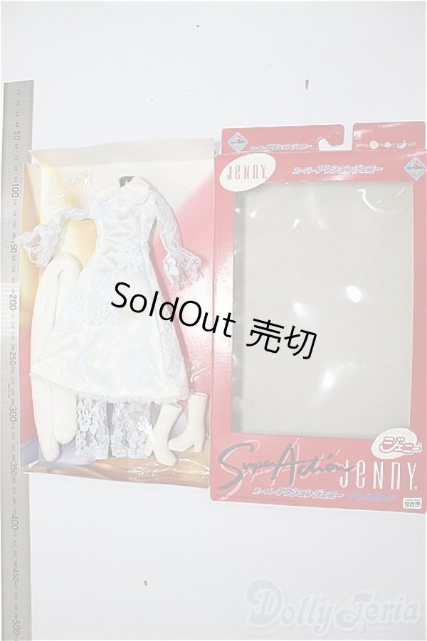 画像2: ジェニー/OF:スーパーアクションジェニー・ドレスセット/ファッションドール　衣装 A-26-02-04-154-WT-ZA (2)