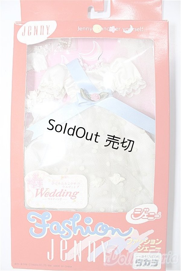 画像1: ジェニー/OF:ファッションジェニー ウェディング/ファッションドール　衣装 A-26-02-04-159-WT-ZA (1)