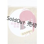 画像: 尾櫃制服計画/八重坂しの夏季休暇中ver./ A-26-02-04-327-NY-ZA