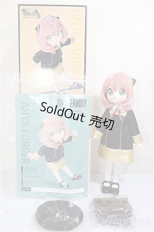 画像8: ちみっこDD/アーニャ・フォージャー/BJD　球体関節人形 A-26-02-04-321-NY-ZA (8)