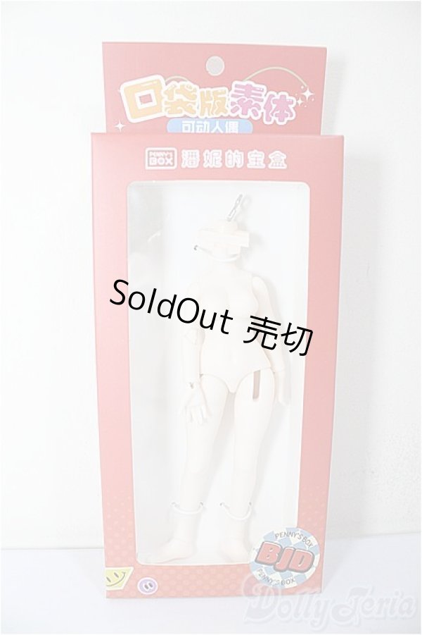 画像1: penny’s box 素体-B09 フルシュガータイプ/ A-26-02-04-380-NY-ZA (1)