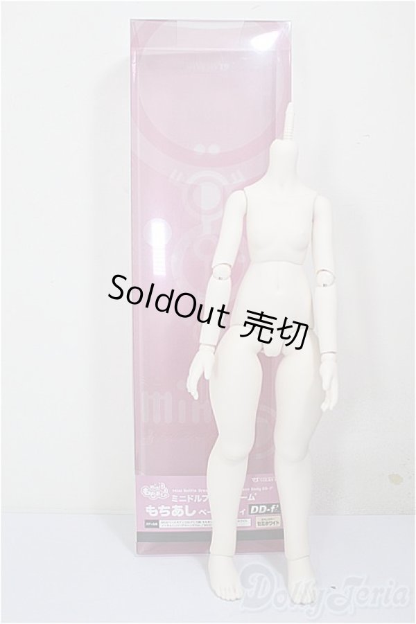 画像4: MDD/もちあしベースボディ(DD-f3)/BJD　球体関節人形 A-26-02-04-351-NY-ZA (4)