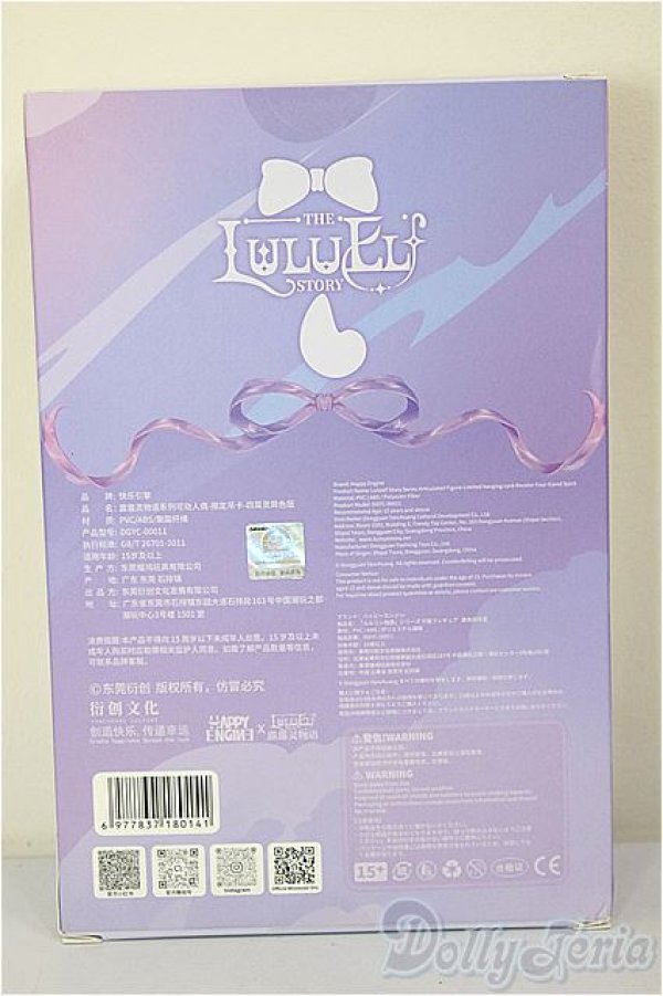 画像3: Happy Engine/ルルリン物語：四耳霊 色違いVer.(紫/黒) A-26-02-11-120-NY-ZA (3)