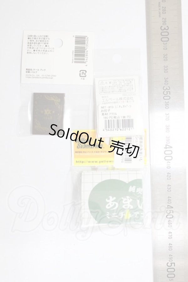 画像2: 1/12サイズドール/ミニチュア A-26-02-18-191-WT-ZA (2)