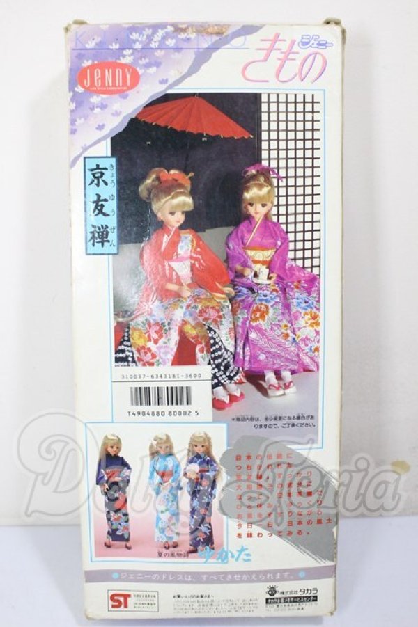 画像3: ジェニー/きもの　ジェニー　京友禅 A-26-02-18-203-NY-ZA (3)