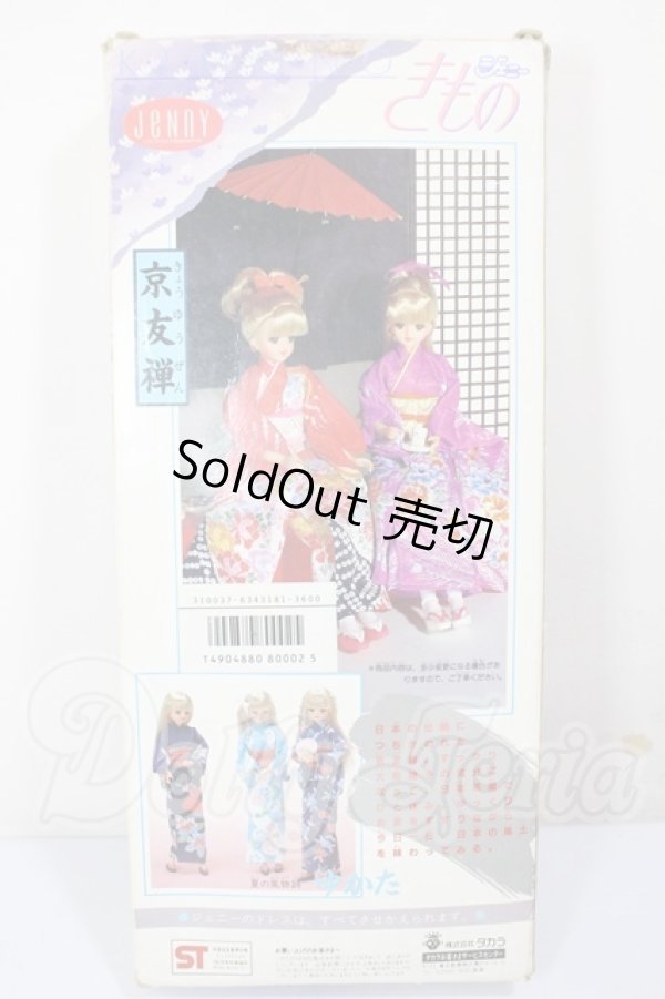 画像3: ジェニー/きもの　ジェニー　京友禅 A-26-02-18-203-NY-ZA (3)