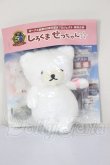 画像1: VOLKS/しろくませっちゃんぬいぐるみ A-26-02-18-305-NY-ZA (1)