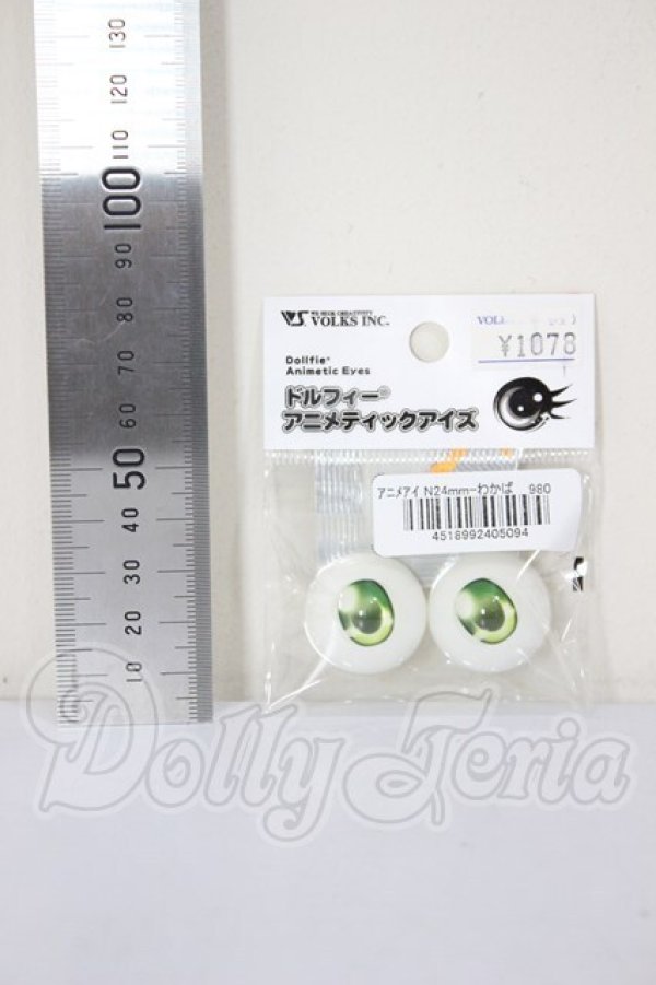 画像2: 24ｍｍ/アニメアイ　わかば A-26-02-18-304-NY-ZA (2)