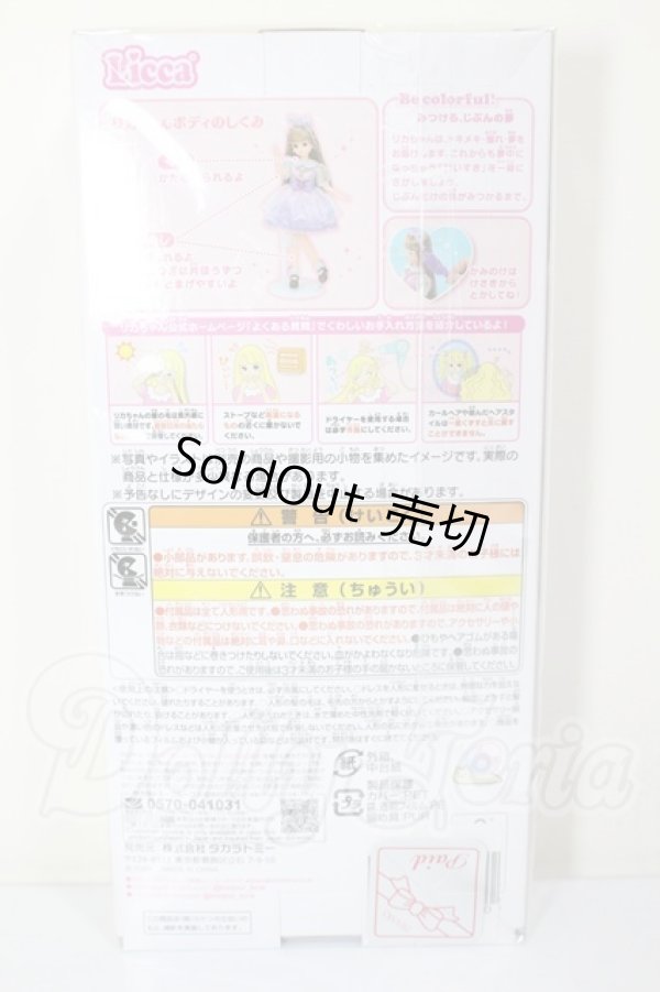 画像3: リカちゃん/映画すみっコぐらし 空の王国とふたりのコだいすきリカちゃん A-26-02-18-353-NY-ZA (3)