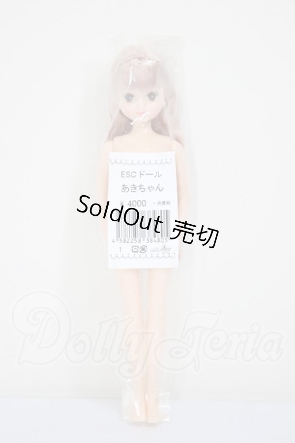 画像2: リカちゃんキャッスル/あきちゃん　ESCドール A-26-02-25-308-NY-ZA (2)