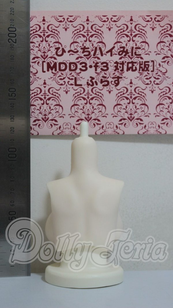 画像2: MDD/ぴ〜ちパイみに MDD3・f3 対応版 Lぷらす A-26-03-04-230-TN-ZA (2)