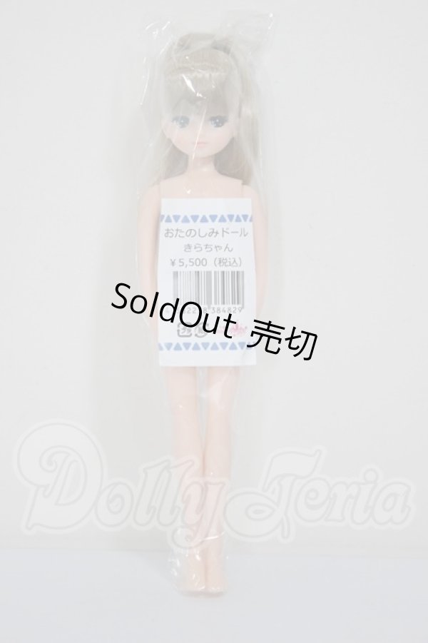 画像2: リカちゃんキャッスル/きらちゃん　おたのしみドール A-26-03-04-143-TN-ZA (2)