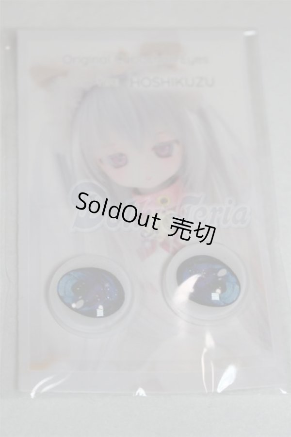 画像1: 18ｍｍ/アニメアイ/ドール用　アイ A-26-03-11-088-NY-ZA (1)