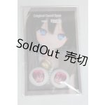 画像: 19ｍｍ/アニメアイ/ドール用　アイ A-26-03-11-087-NY-ZA