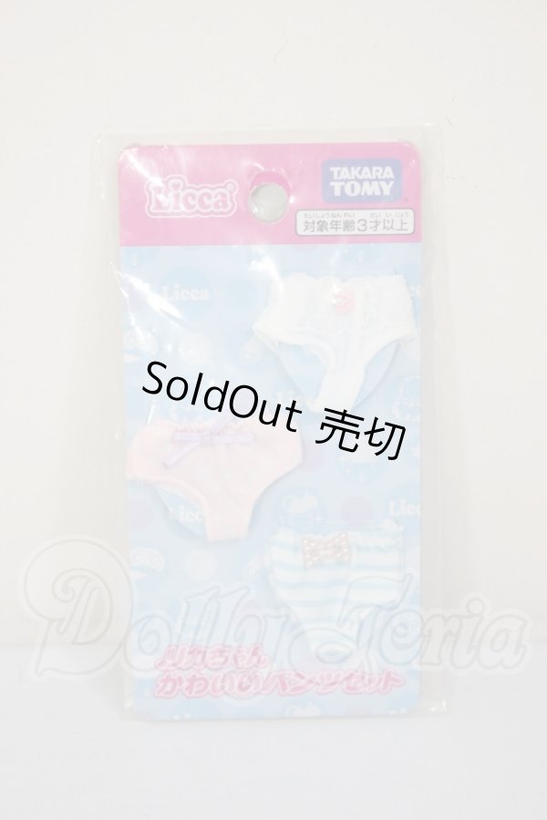 画像1: リカちゃん/OF:かわいいパンツセット A-26-03-04-265-WT-ZA (1)