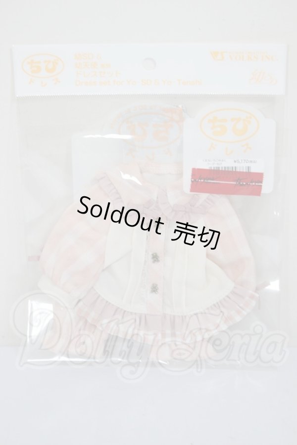 画像1: くま耳いちごみるくコーデ・ちび A-26-03-04-386-NY-ZA (1)