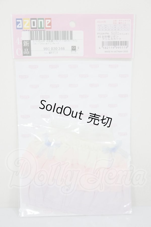 画像1: AZONE/OF:45　お砂糖リボンフリルスカート A-26-03-04-392-NY-ZA (1)