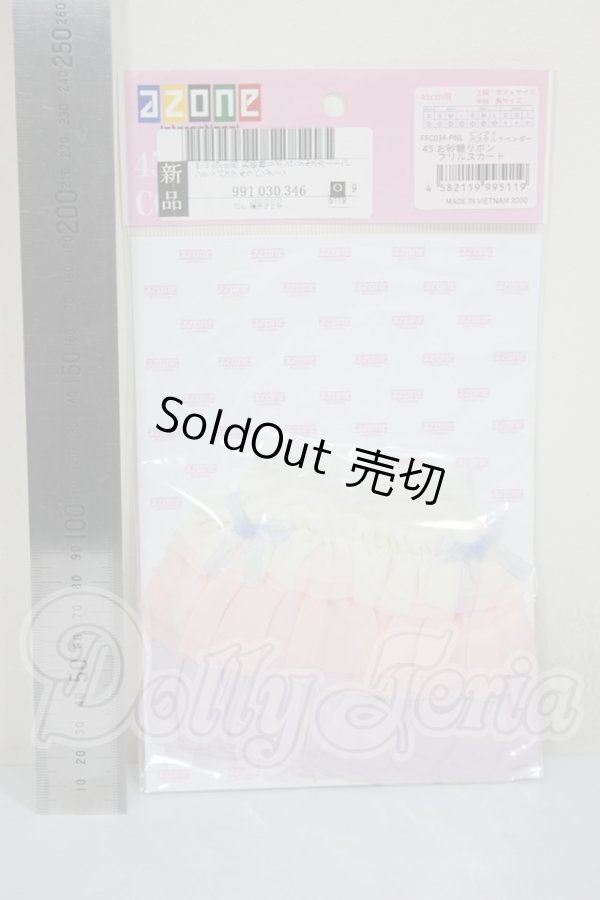 画像2: AZONE/OF:45　お砂糖リボンフリルスカート A-26-03-04-392-NY-ZA (2)