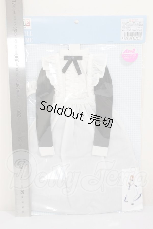 画像2: AZONE/OF:AZO2 クラシカルメイドset A-26-03-04-396-NY-ZA (2)