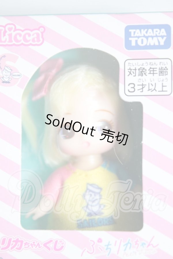 画像1: リカちゃんくじｘセーラーズ/ぷちリカちゃん A-26-03-04-389-NY-ZA (1)