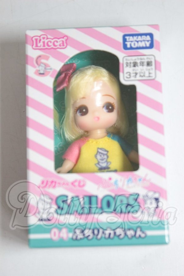 画像2: リカちゃんくじｘセーラーズ/ぷちリカちゃん A-26-03-04-389-NY-ZA (2)