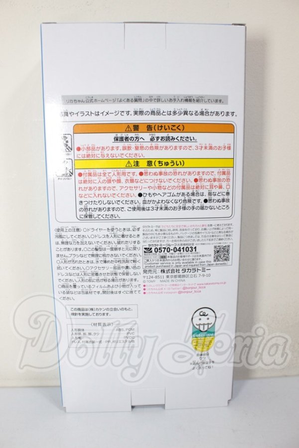 画像3: リカちゃん×セーラーズ/03 オーバーオールスタイル A-26-03-11-117-NY-ZA (3)