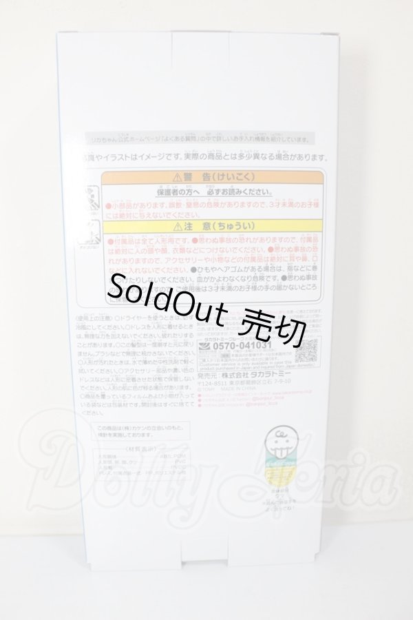 画像3: リカちゃん×セーラーズ/03 オーバーオールスタイル A-26-03-11-117-NY-ZA (3)