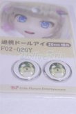 画像2: 20mm/アニメアイ/ドール用　アイ A-26-03-25-025-NY-ZA (2)