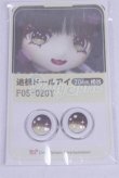 画像1: 20mm/アニメアイ/ドール用　アイ A-26-03-25-037-NY-ZA (1)