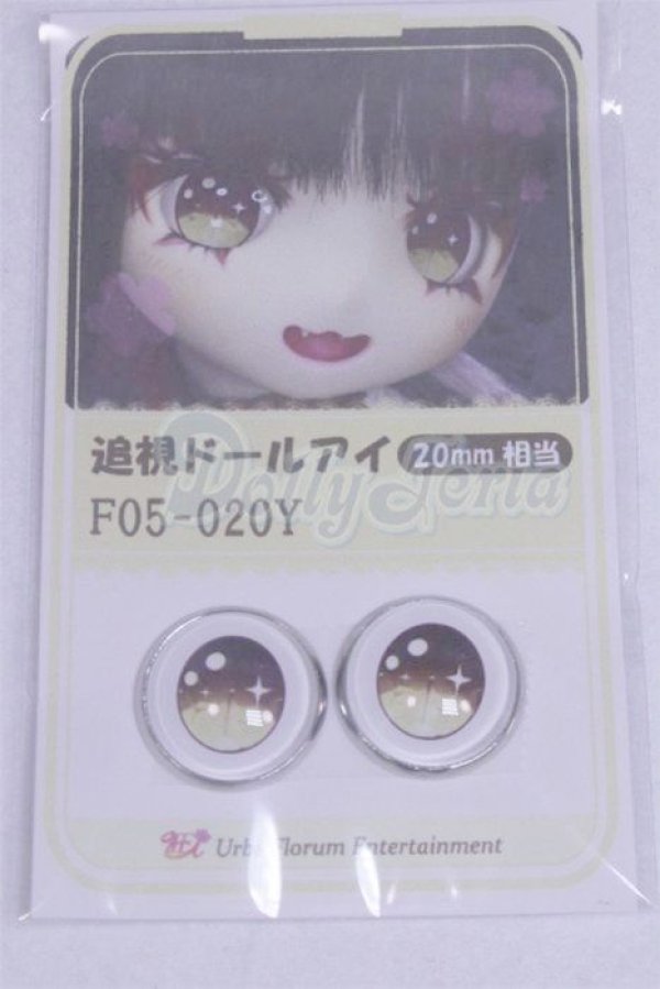 画像1: 20mm/アニメアイ/ドール用　アイ A-26-03-25-037-NY-ZA (1)