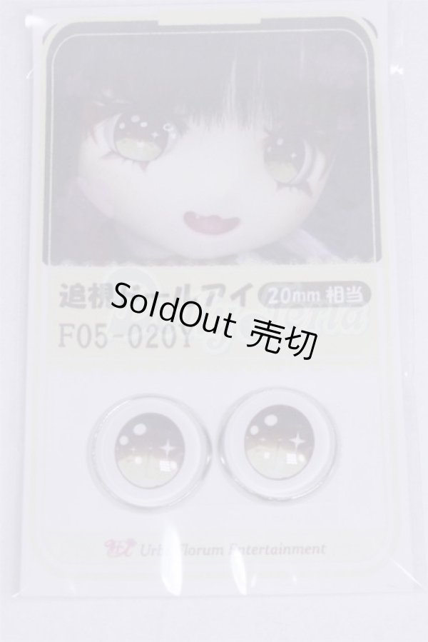 画像1: 18mm/アニメアイ/ドール用　アイ A-26-03-25-037-NY-ZA (1)