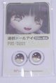 画像: 18mm/アニメアイ/ドール用　アイ A-26-03-25-037-NY-ZA