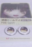 画像2: 20mm/アニメアイ/ドール用　アイ A-26-03-25-037-NY-ZA (2)