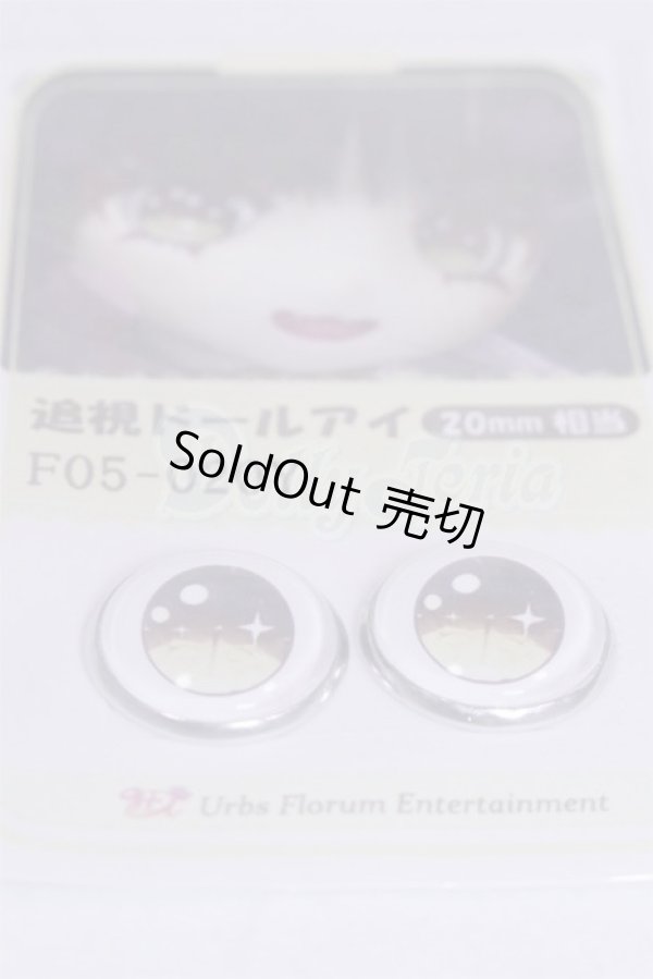 画像2: 18mm/アニメアイ/ドール用　アイ A-26-03-25-037-NY-ZA (2)
