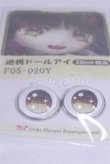 画像2: 20mm/アニメアイ/ドール用　アイ A-26-03-25-039-NY-ZA (2)