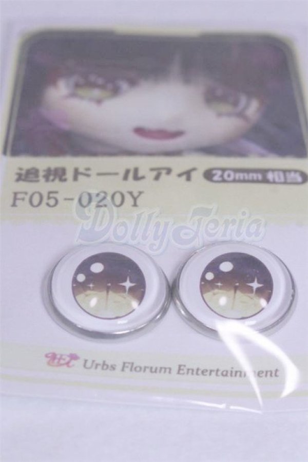 画像2: 20mm/アニメアイ/ドール用　アイ A-26-03-25-039-NY-ZA (2)